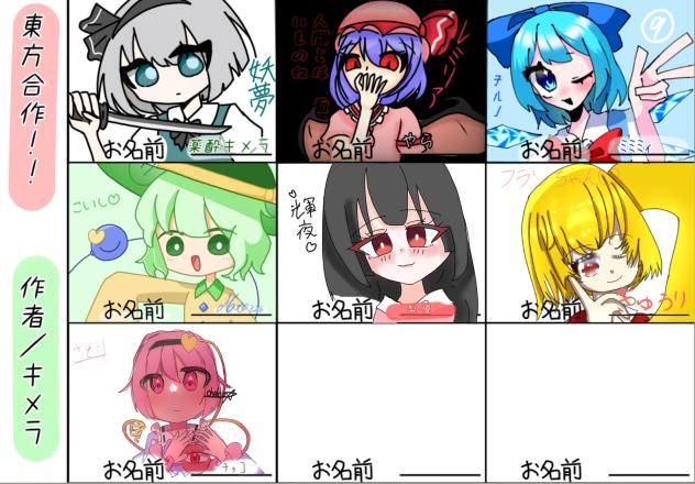東方合作ーーー