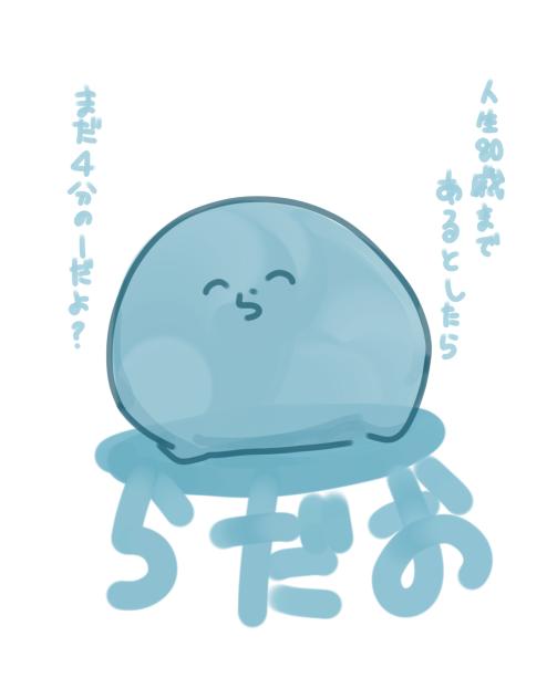もちもちしてそう。