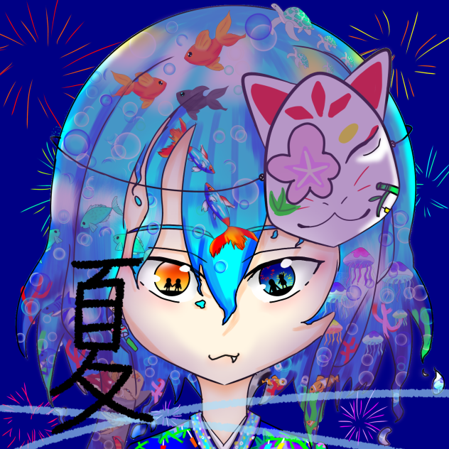夏