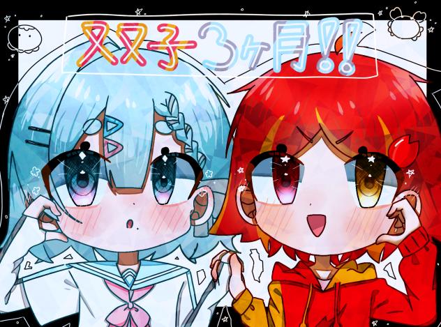 双子3ヶ月！！！