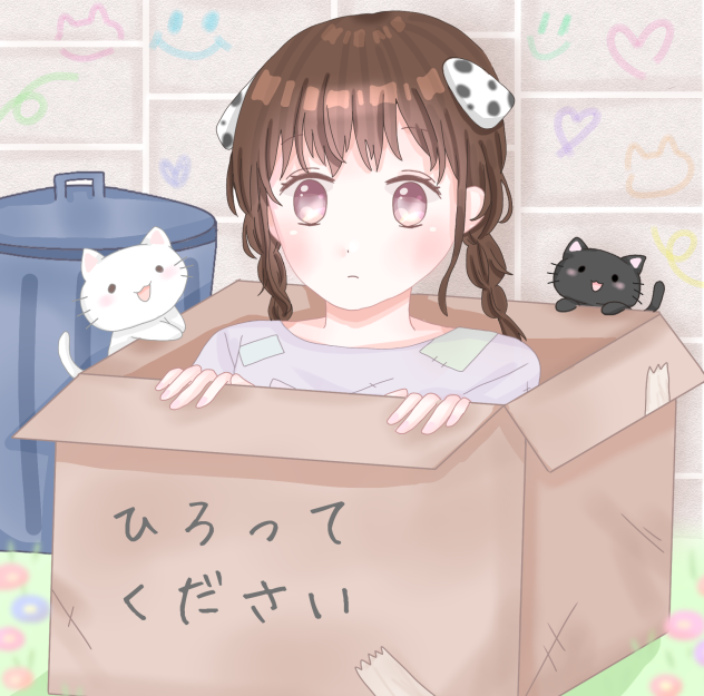 ひろってください🍀