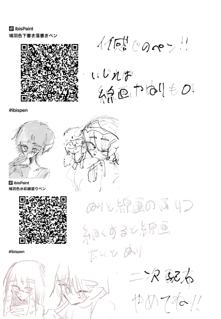 らくがき特化ペンたち.2024.07.28-19.48