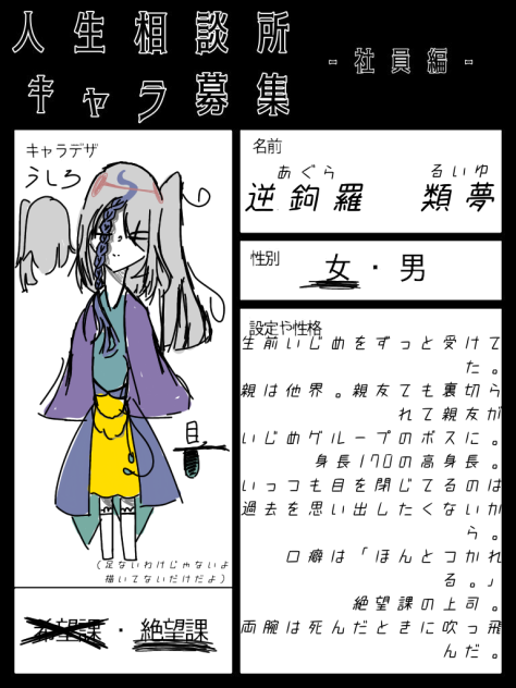 リンカさんの！採用されろー‼︎