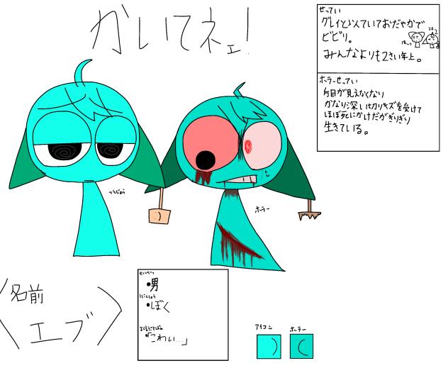 エブ