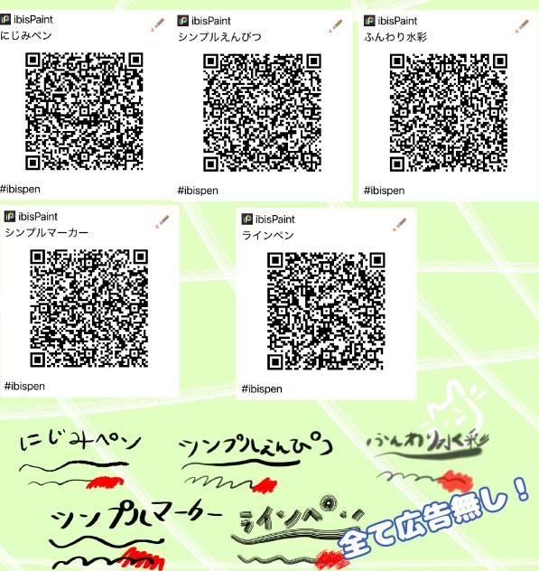 広告無し！ペン配布