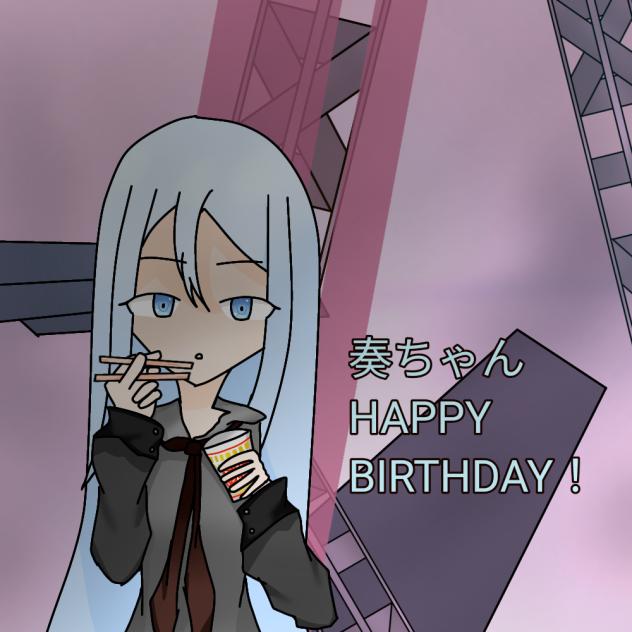 奏ちゃんHAPPY BIRTHDAY！