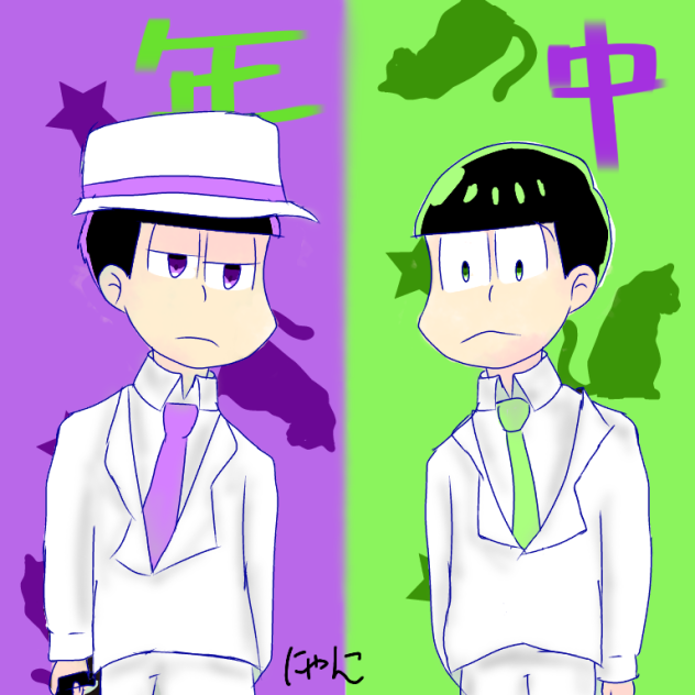 3月4日は年中松の日