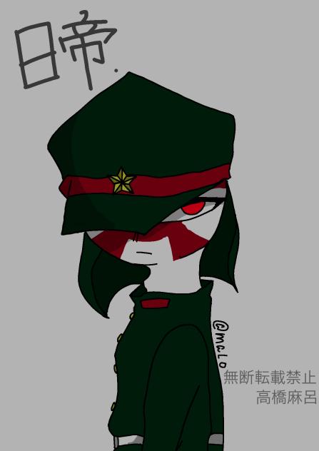 日帝