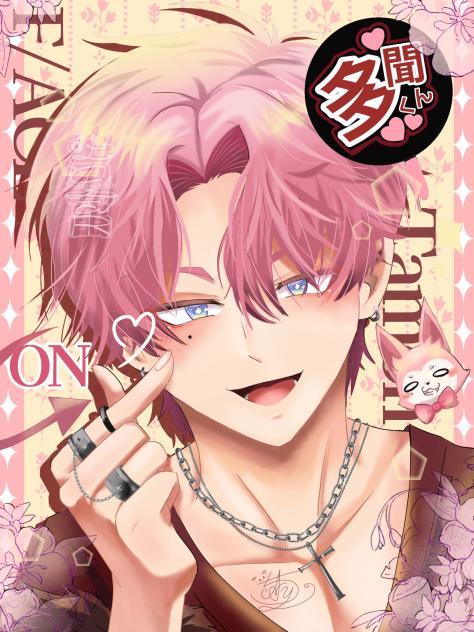 多聞くん今はどっち？! イケ原 ON ver.