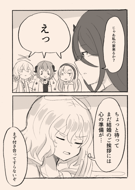 引きこもり天使とちょっと変わった悪魔102