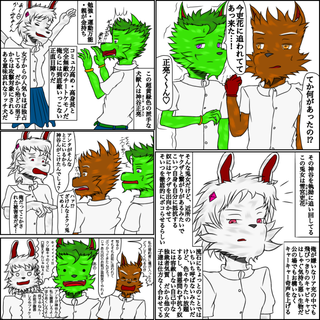 俺の学生生活はE級　衝突2