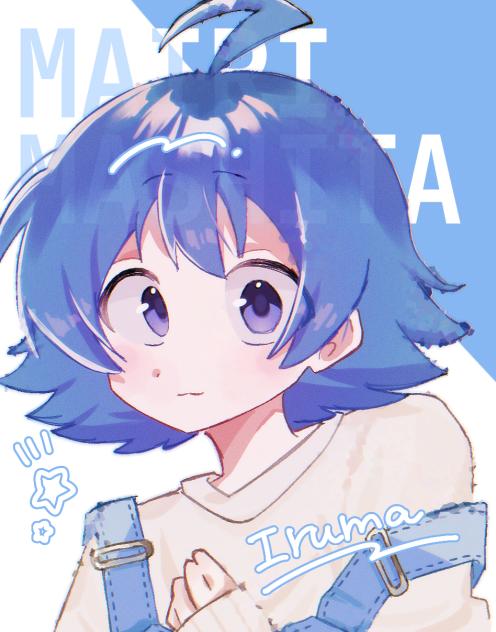 いるま