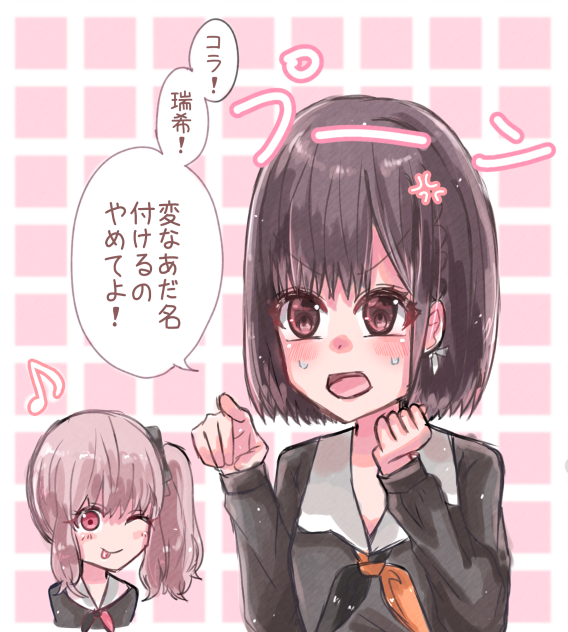 あだ名