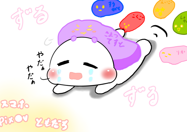 期末テスト