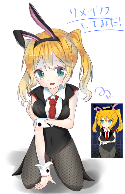 リメイクしてみた！