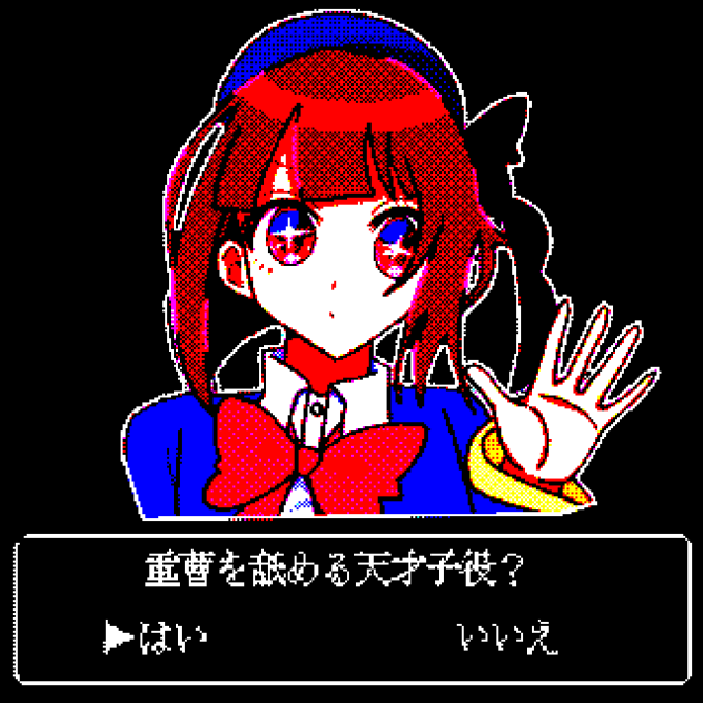 重曹ちゃんのレトロゲーム？