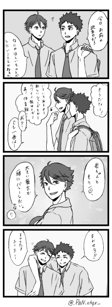 及川徹と