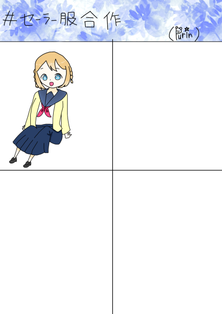#セーラー服合作