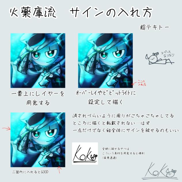 多分簡単　サインの入れ方