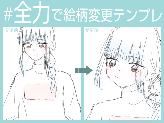 変になった……ww ibisPaint