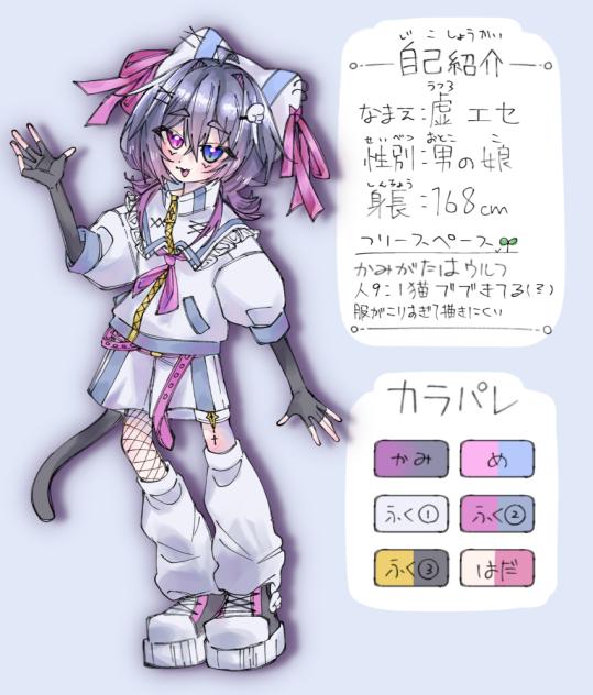 【代理】虚エセ