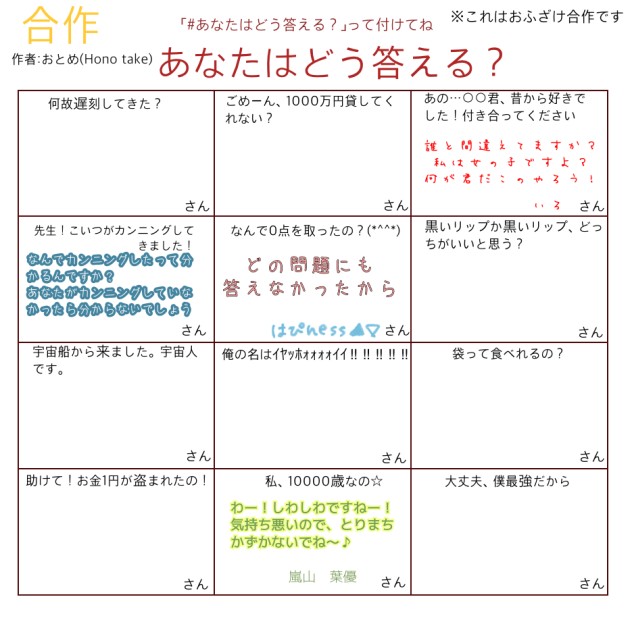 貴方は？