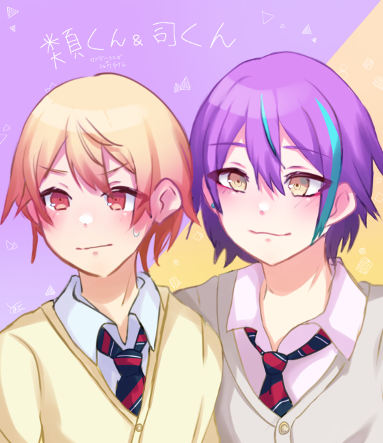 類くん×司くん！