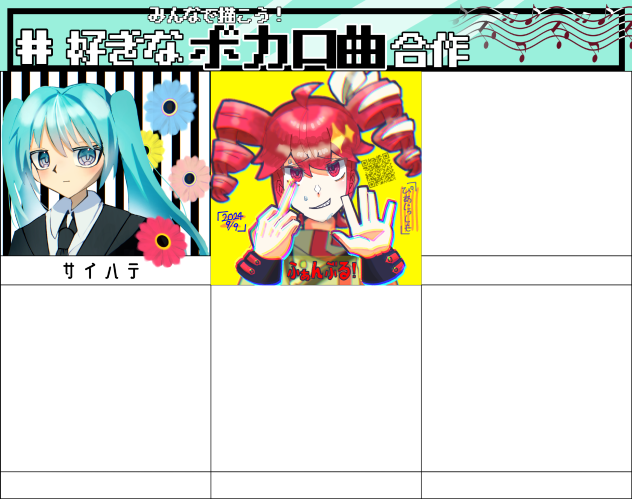 クリティカル🎲な合作！