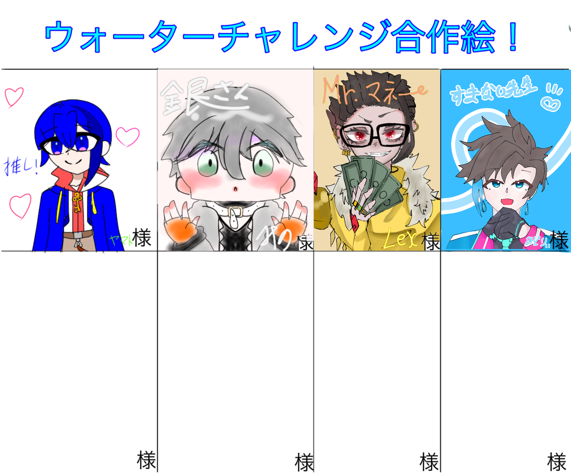 ウォーターチャレンジ