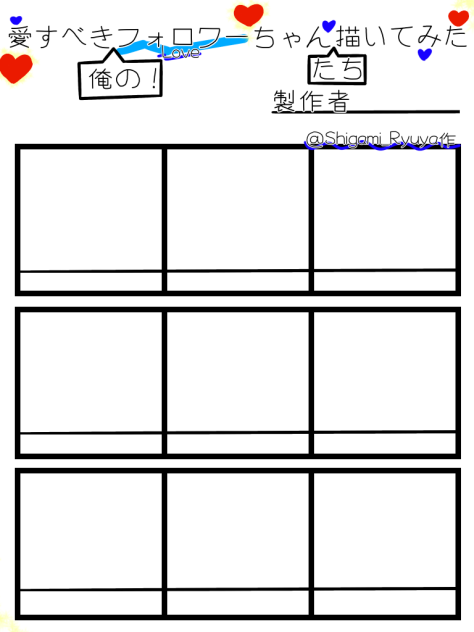 愛すべきフォロワーちゃん描いてみた