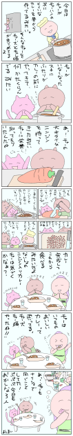 チャーにニンジンを食べさせたい