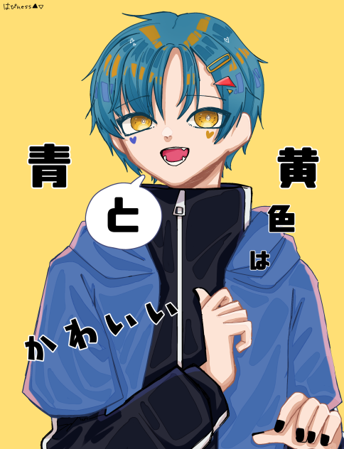 🟦青と黄色はかわいい🟨