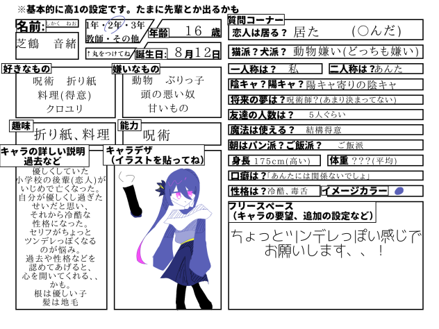 ねおさん