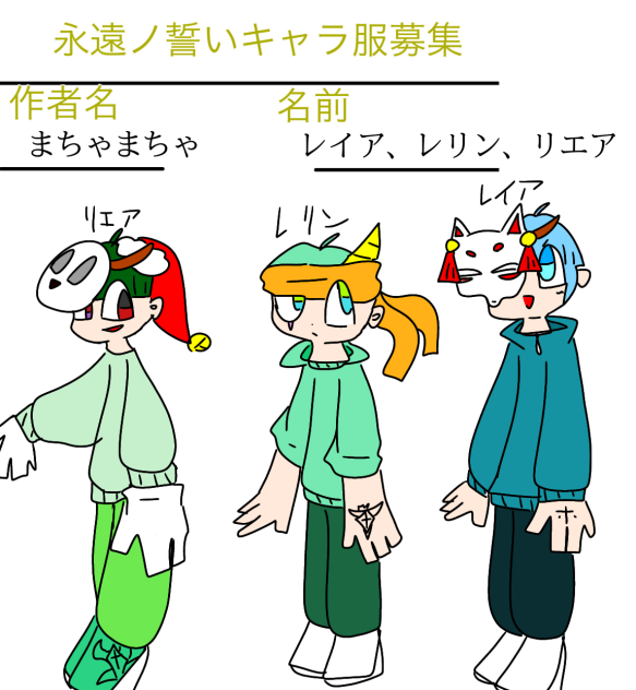 キャラ募集です！！