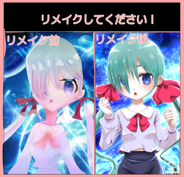 Remake with 高田　雅美さん