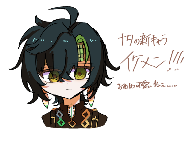落書きナタの子