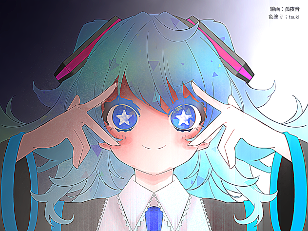 ミクミクびーーーーーむ！