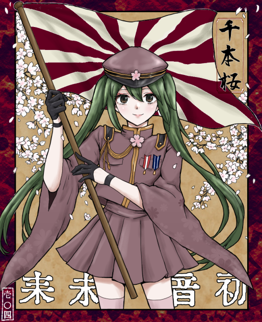 千本桜
