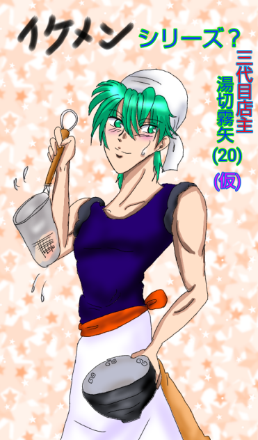 #オリジナルキャラクター#ラーメン屋の若店主