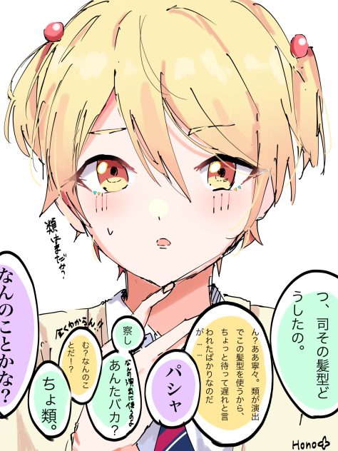 司くん、ツインテールにしてみてごらん？