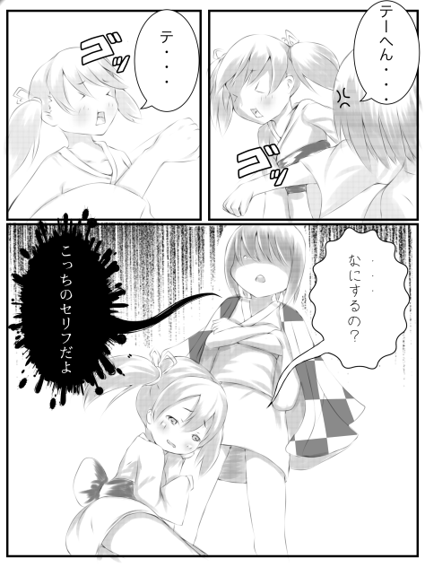 まどマギ中国拳法3-5