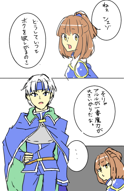 イチャらぶしてるシェアルが描きたかった1