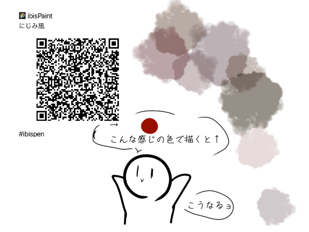 にじみ風⁇
