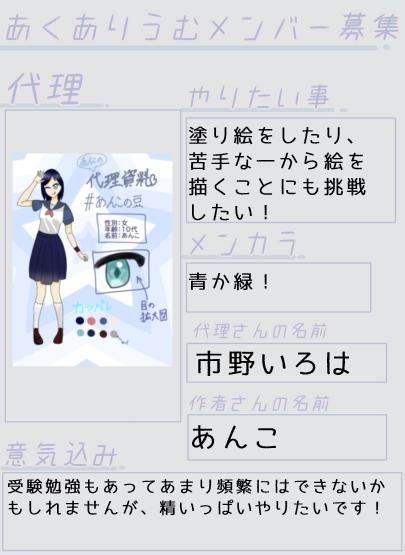 ｲカれたテバサキちゃんのメン募！