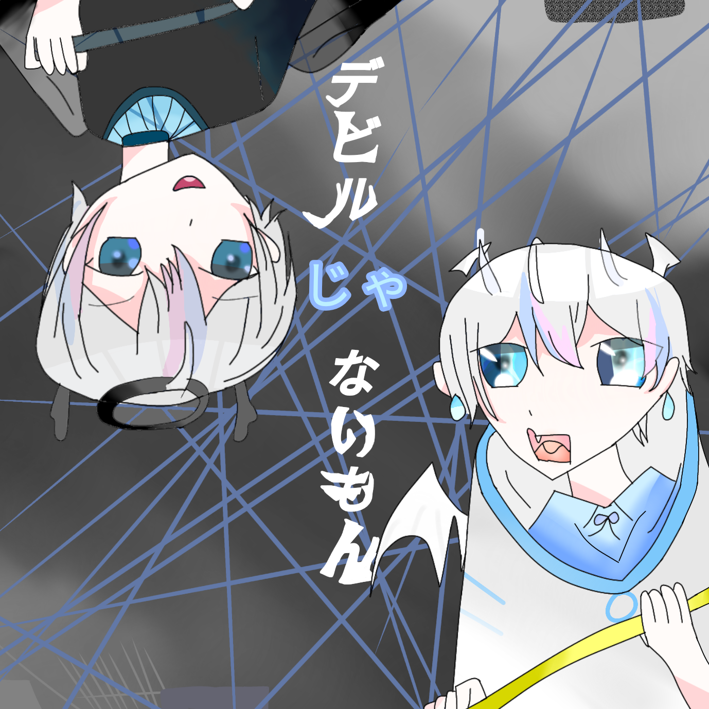 デビルじゃないもん!【雨乃こさめ】 - ibisPaint