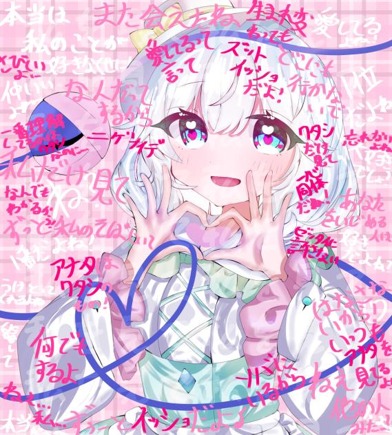 絶対に真心受け取ってね