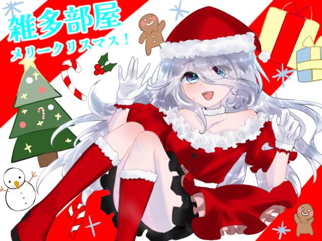 メリークリスマス！！