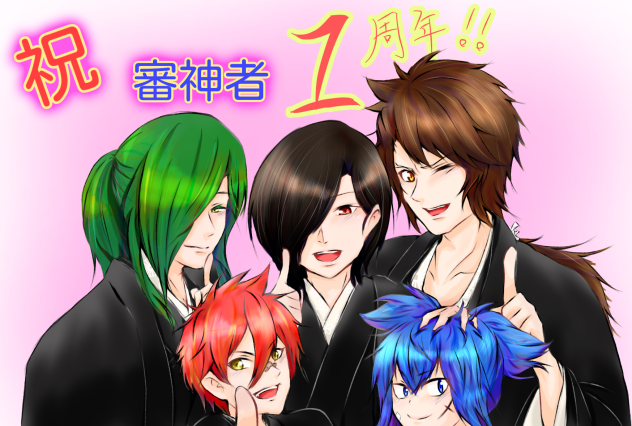 審神者１周年記念