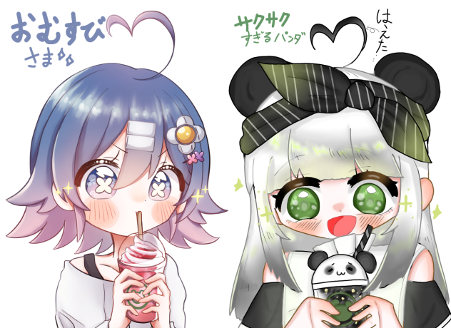 お結び様と合作