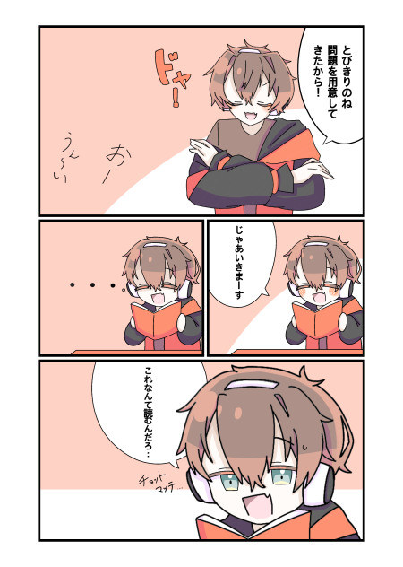 わいてるず ぶるーく ふくおか ピンポイントクイズ - ibisPaint